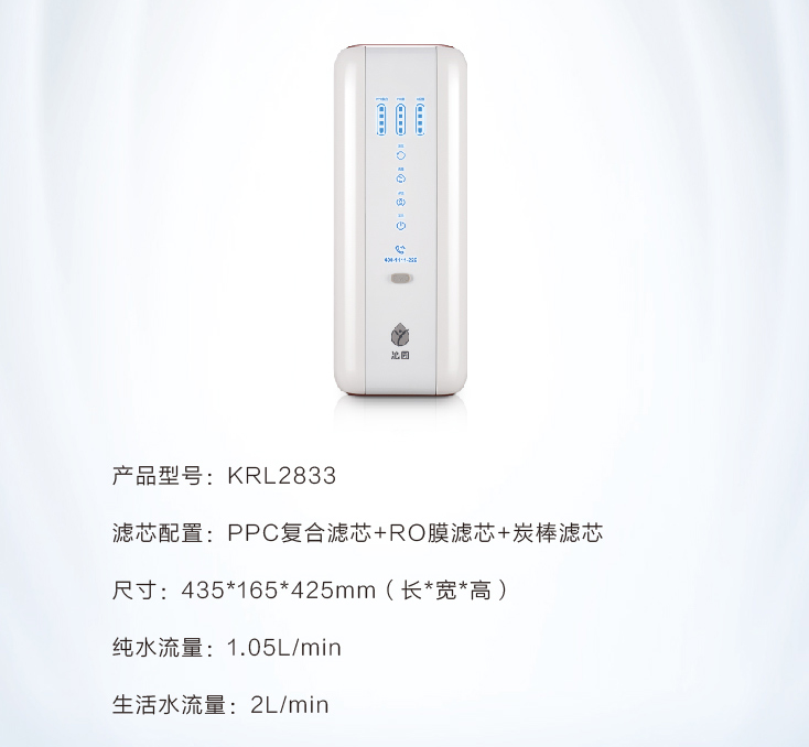 沁园净水器KRL2833 家用净水器 第5张