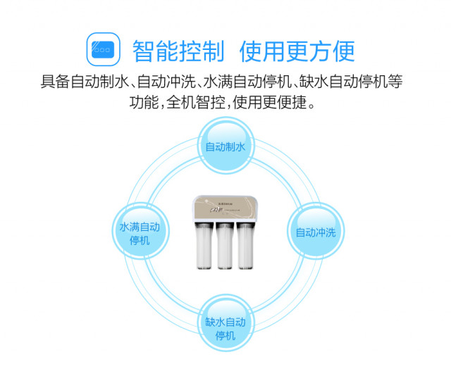 沁园净水器RO-185J 家用净水器 第3张