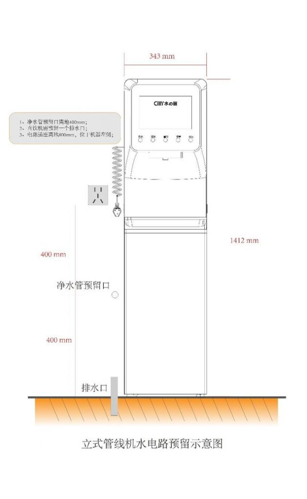 全屋净水系统安装规范水电示意图 常见问题 第3张