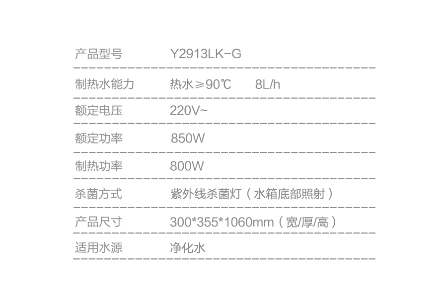 安吉尔管线饮水机Y2913LK-G 安吉尔 第14张