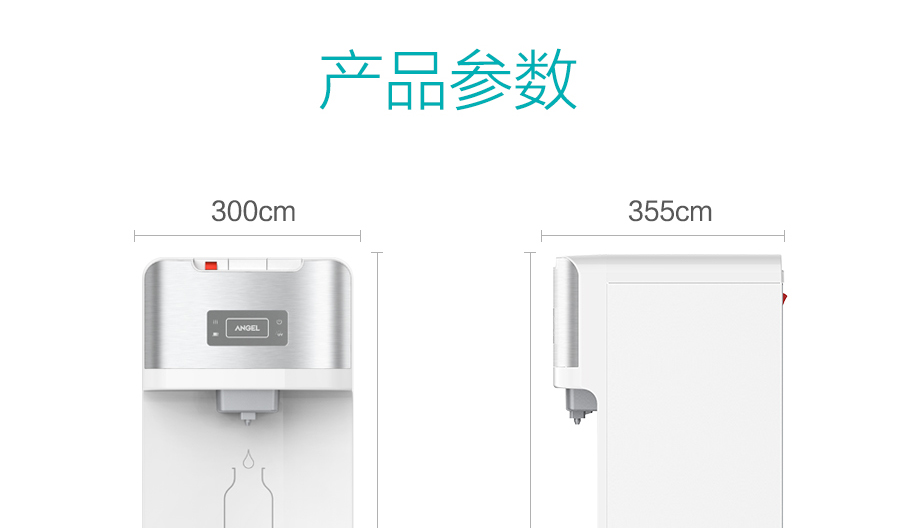 安吉尔管线饮水机Y2913LK-G 安吉尔 第12张