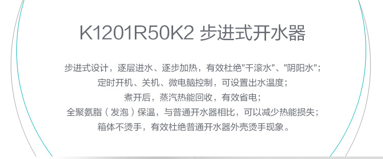 安吉尔步进式开水器K1201R50K2 安吉尔 第2张