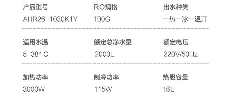 安吉尔直饮水机AHR26-1030k1Y/10-80人 安吉尔 第17张