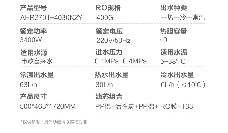 安吉尔直饮水机AHR2701-4030K2Y/20-90人 安吉尔 第14张